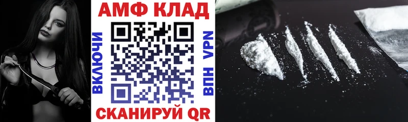 АМФЕТАМИН VHQ  Заволжье 