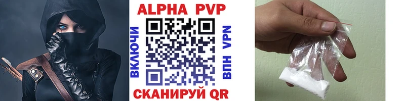 A-PVP крисы CK Заволжье