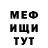 Меф 4 MMC Ifthi Ali