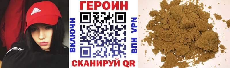 Героин белый Заволжье