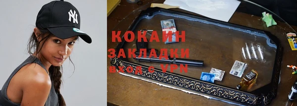 COCAINE Волоколамск