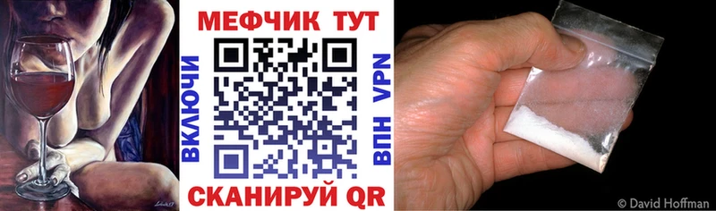 купить наркотики цена  Заволжье  kraken сайт  МЯУ-МЯУ мука 