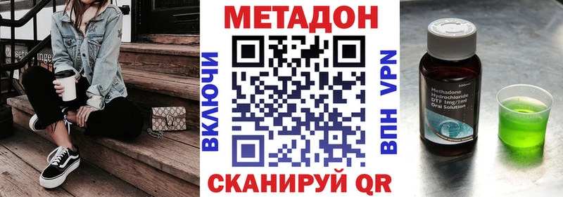 Метадон кристалл  даркнет сайт  OMG рабочий сайт  Заволжье 